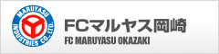 FCマルヤス岡崎